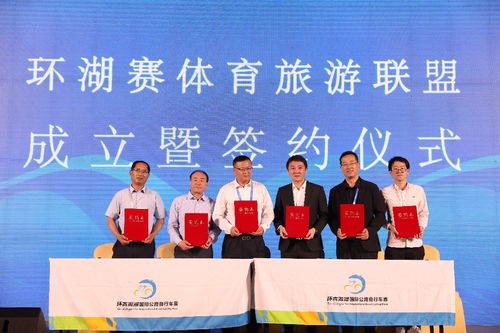 環湖之路 自行車運動產業與環湖賽發展峰會圓滿落幕，匯聚智慧共繪發展藍圖